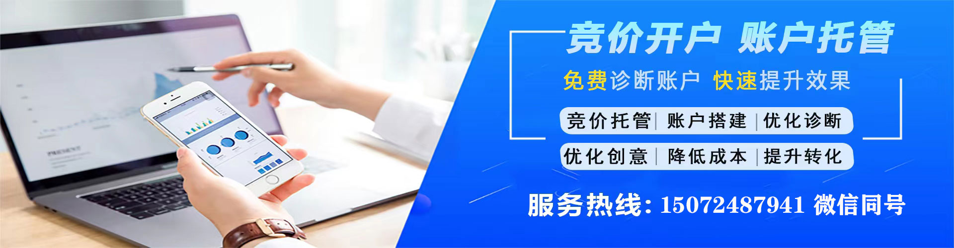 张湾网络推广开户
